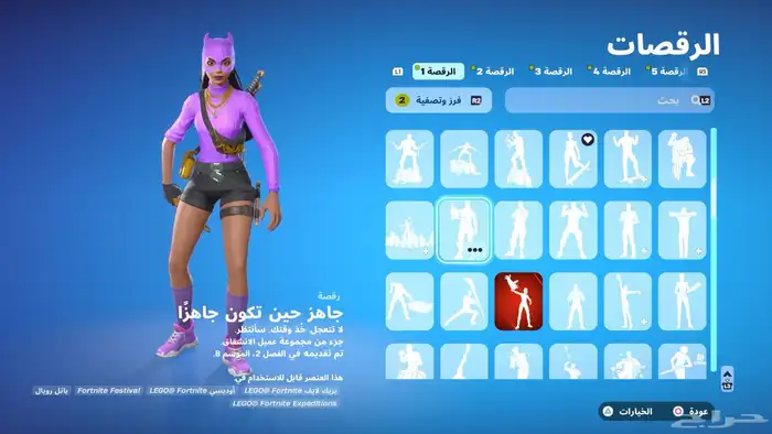 حساب فورت نايت للإيجار متوقف التأجير 19