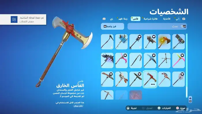 حساب فورت نايت للإيجار متوقف التأجير 23