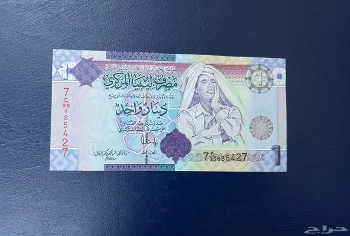 عملات سوريا   عملة مية ليره سورية  وعملة القذافي وصدام 2
