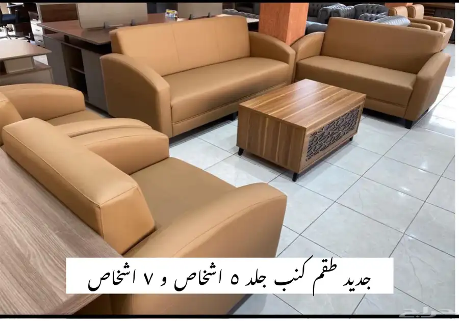 طقم كنب مكتبي جلد اخضر 5 اشخاص و 7 اشخاص كلو ألوان متوفر 3