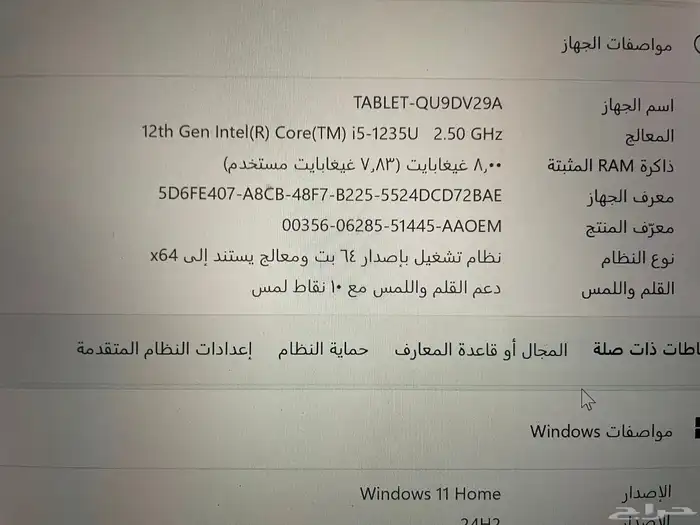تابلت سيرفس برو 9 5