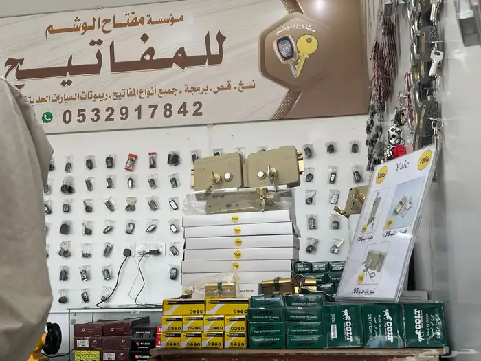 مفاتيح الوشم 9