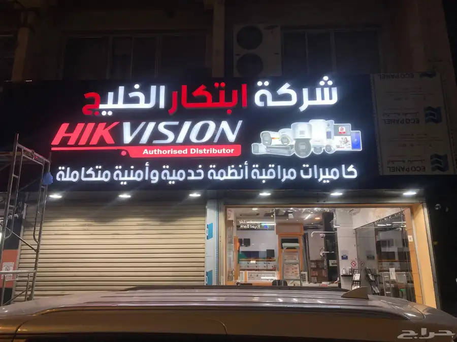 كاميرات مراقبة أنظمة خدمية وأمنية متكاملة 0