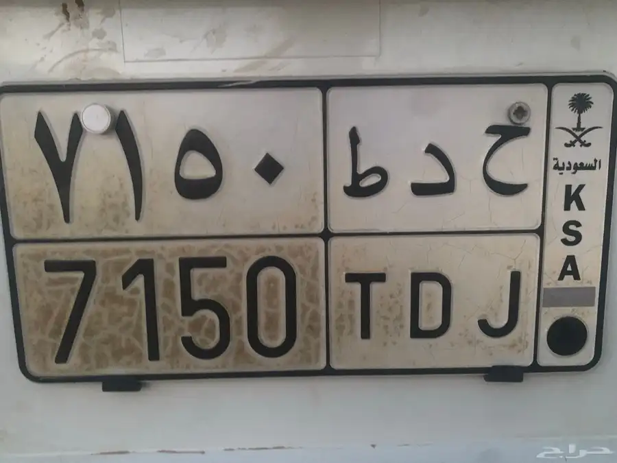 لوحاه حدط 7150 0