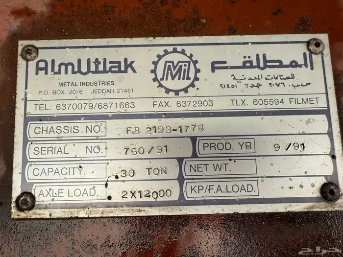 تيدر المطلق 1