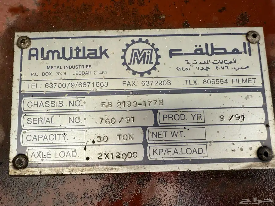 تيدر المطلق 1