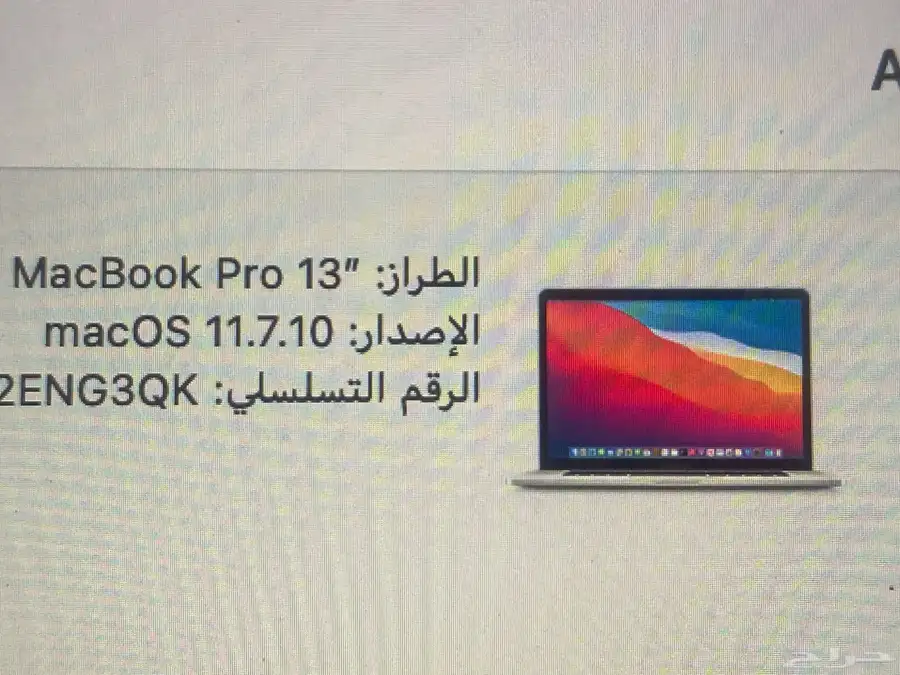 لاب توب MacBook Pro 13 1