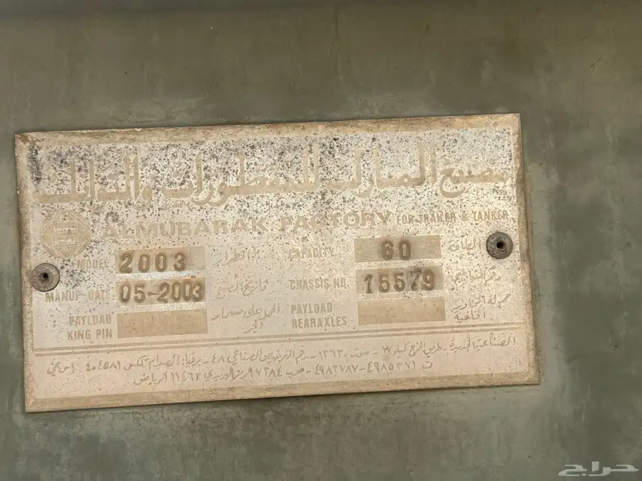لوبد مبارك قاعدة 16 5