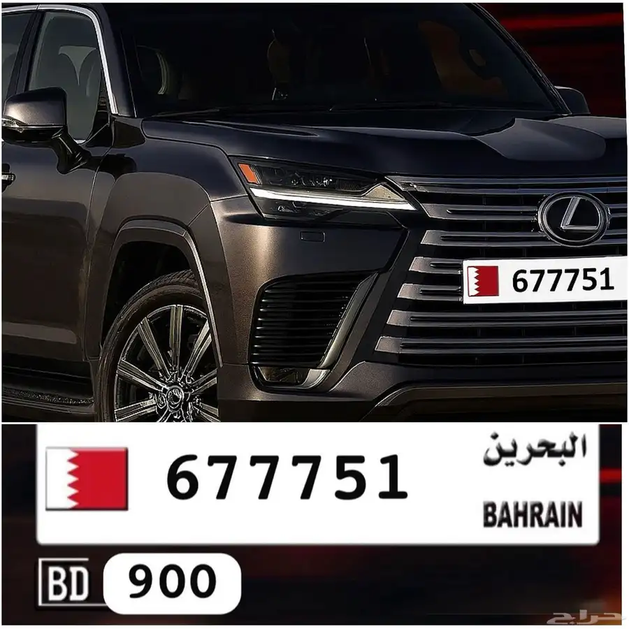 رقم سيارة للبيع سداسي ثلاث سبعات 0