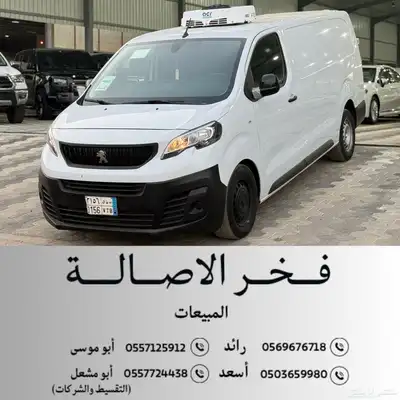 بيجو اكسبيرت بضاعة ثلاجة 2024 (ديزل - اوتوماتيك ) 0