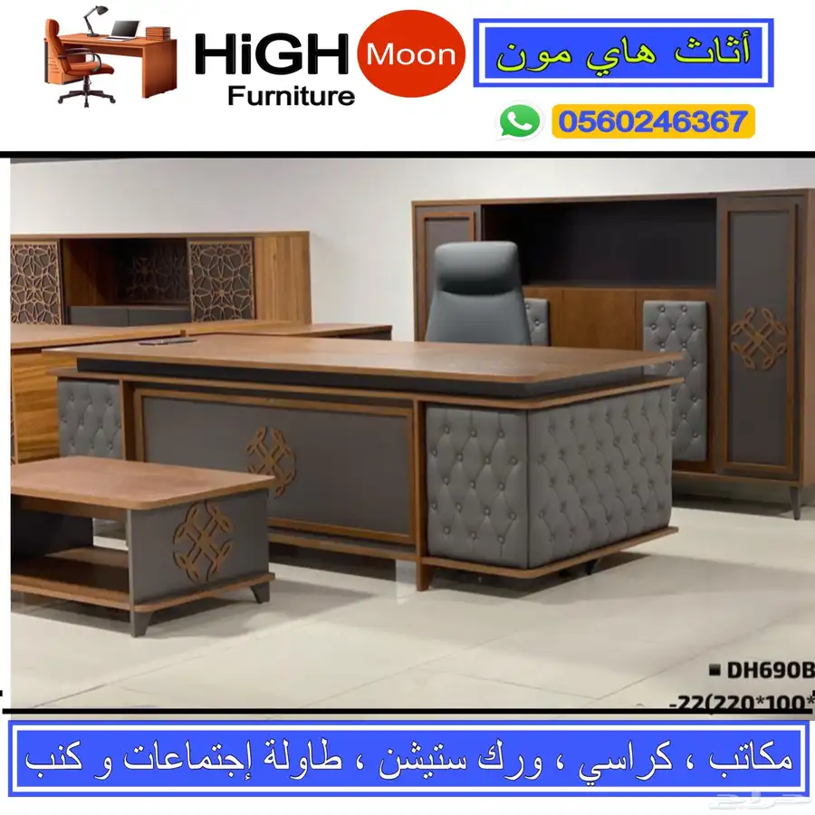 جديد مكتب سكرتارية حق موظفين و مكاتب إدارية طقم و كراسي 8