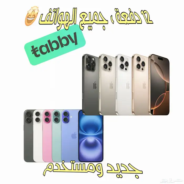 تابي 12 دفعة   tabby 0