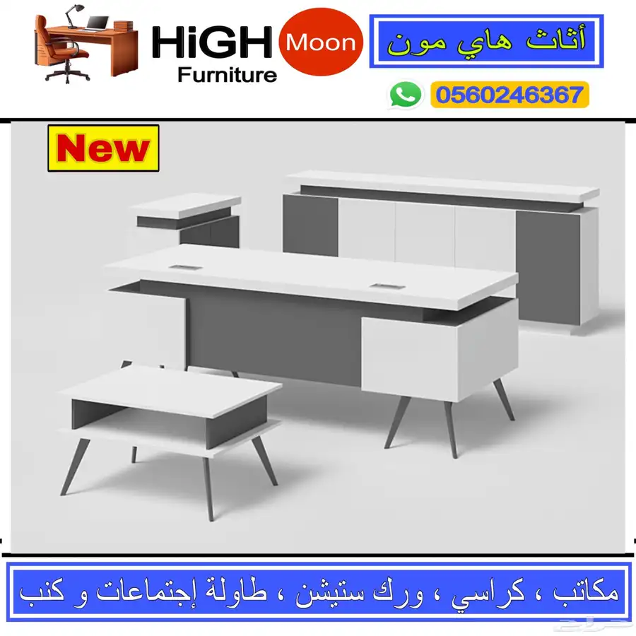 جديد مكتب سكرتارية حق موظفين و مكاتب إدارية طقم و كراسي 14