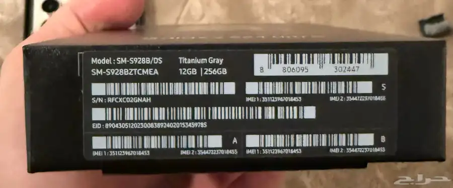 جالكسي S24 ultra 3