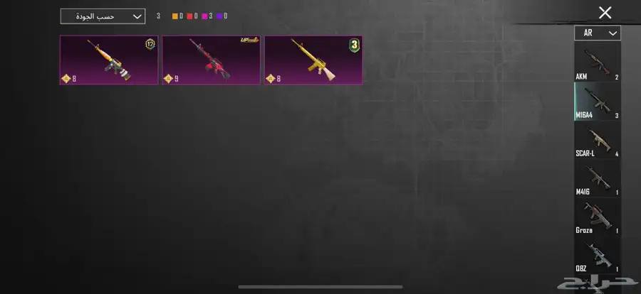 ببجي 8