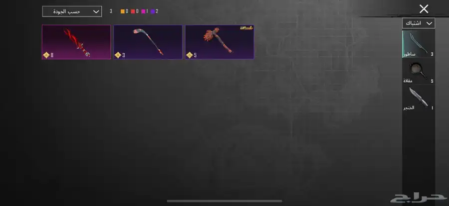 ببجي 18
