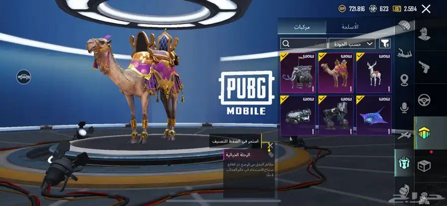حساب ببجي نسخه عالميه 87