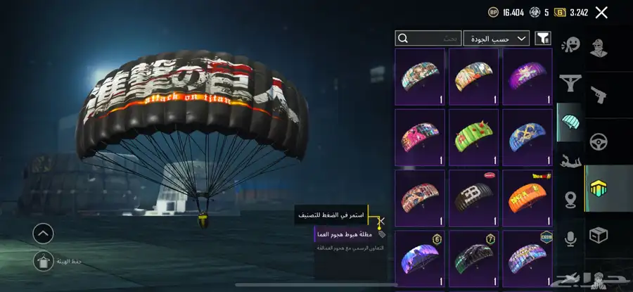 حساب ببجي 43