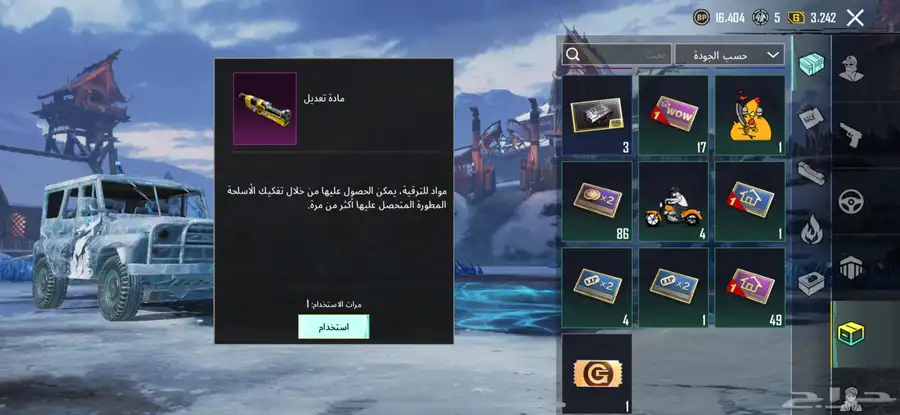 حساب ببجي 67