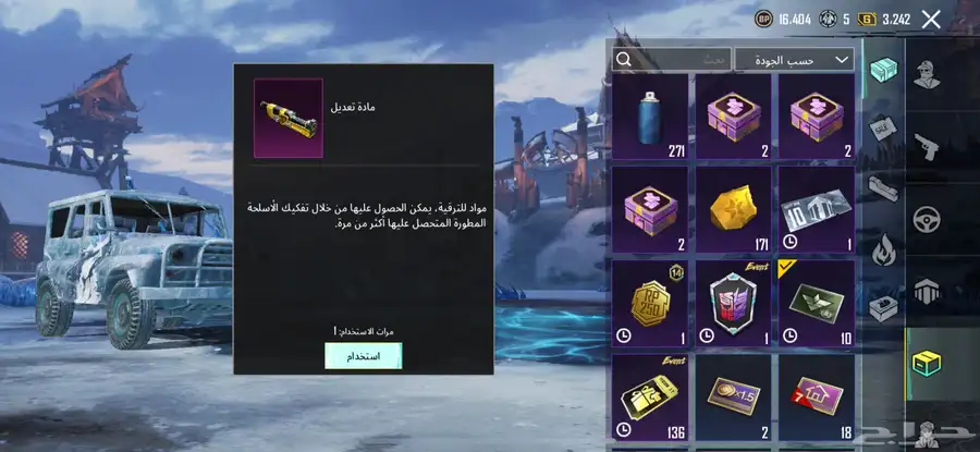 حساب ببجي 66