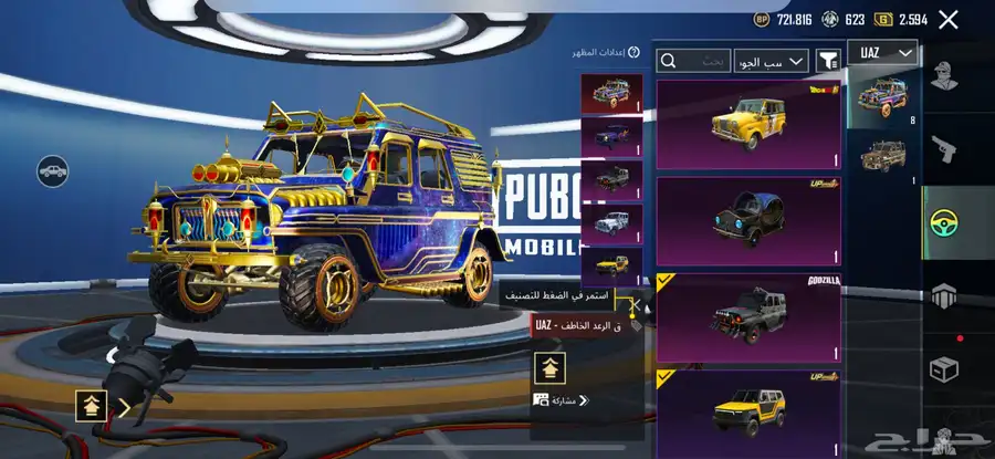 حساب ببجي نسخه عالميه 95