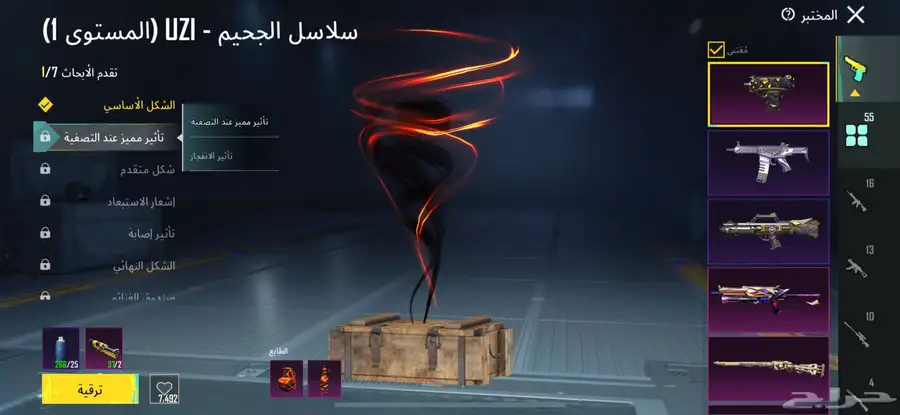 حساب ببجي نسخه عالميه 25