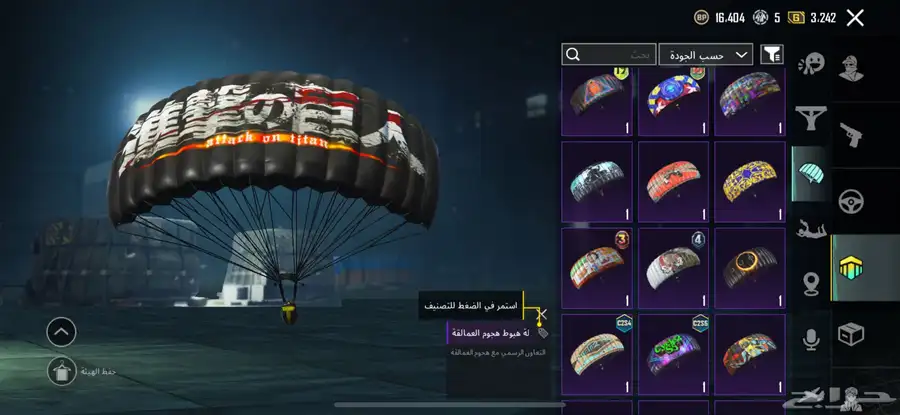 حساب ببجي 42