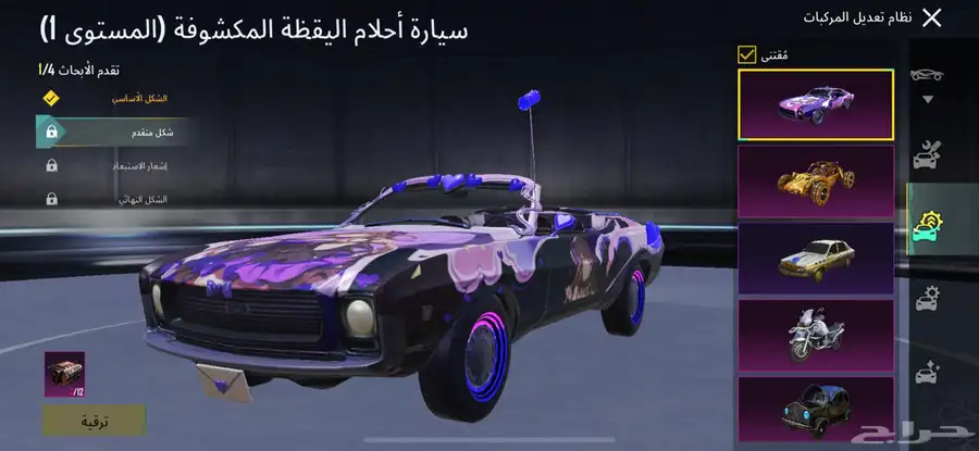 حساب ببجي نسخه عالميه 79