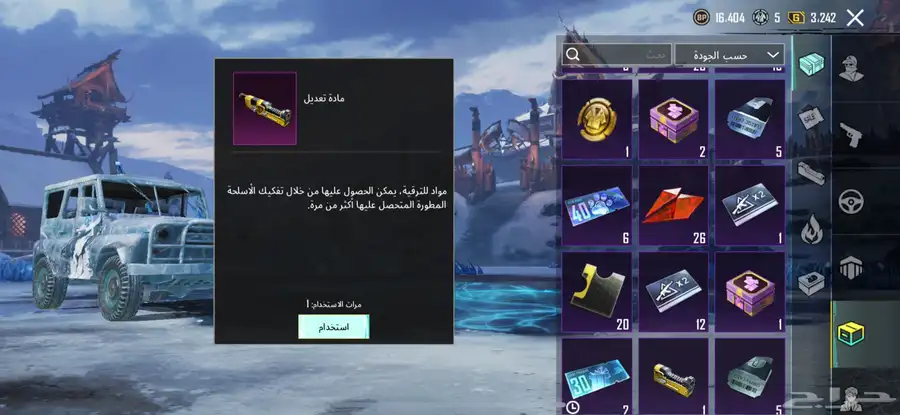 حساب ببجي 65