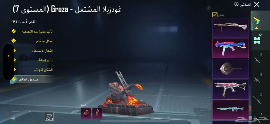 حساب ببجي نسخه عالميه 30
