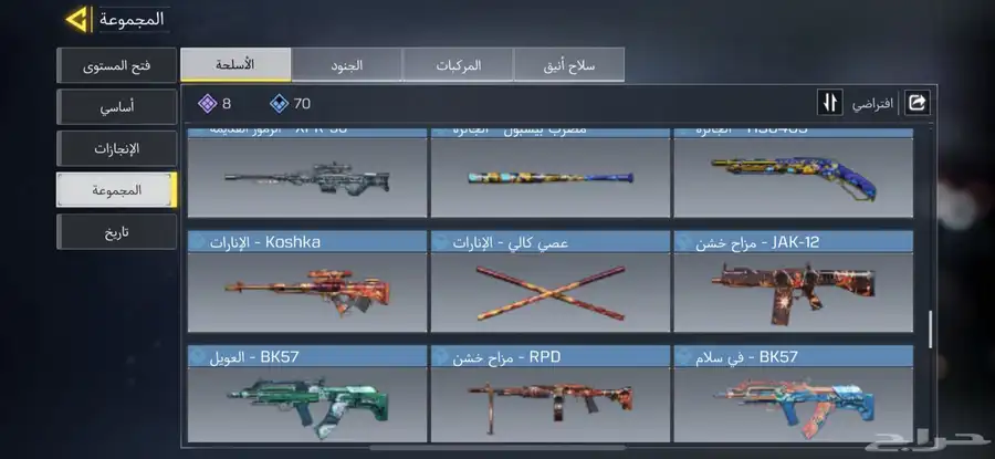 حساب كود موبايل 23