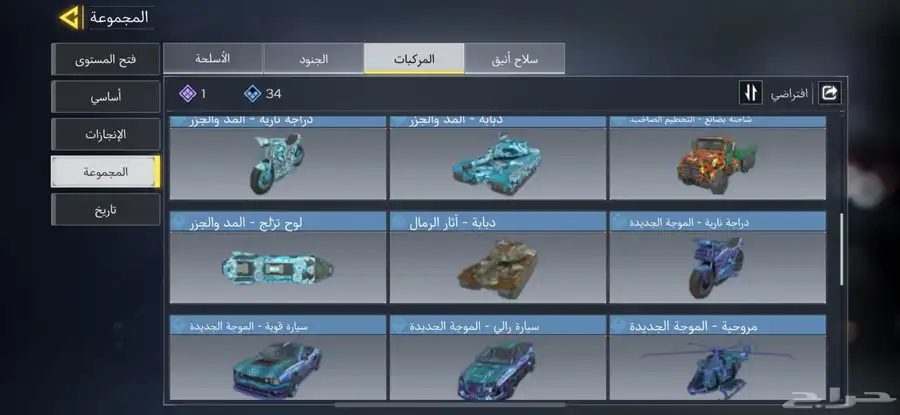 حساب كود موبايل 14