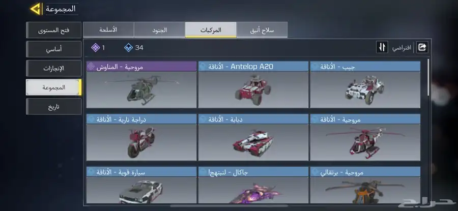 حساب كود موبايل 18