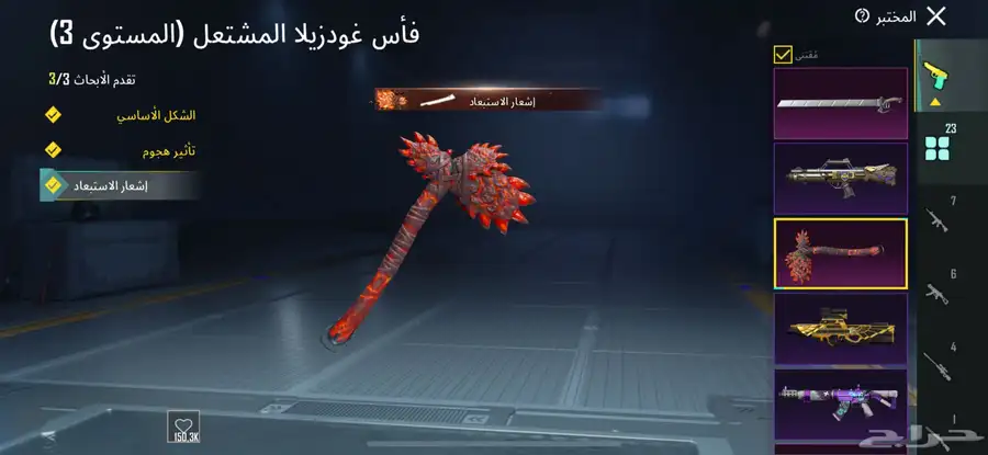 حساب ببجي 70