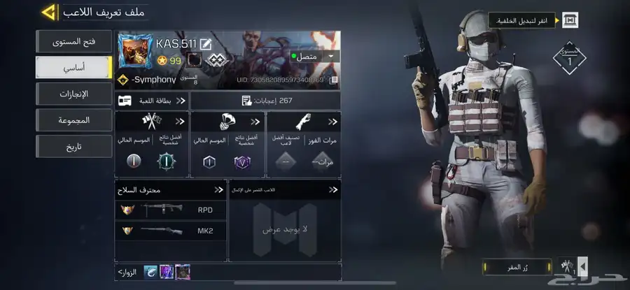 حساب كود موبايل 4