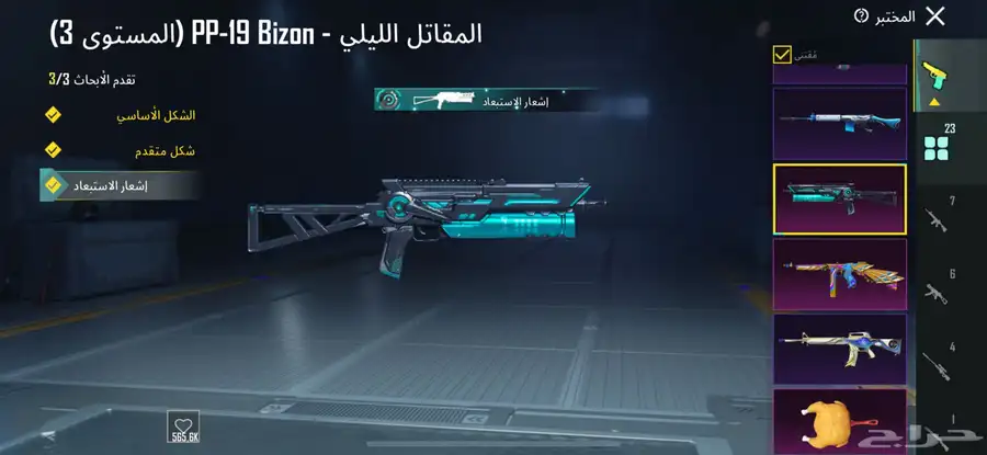 حساب ببجي 76