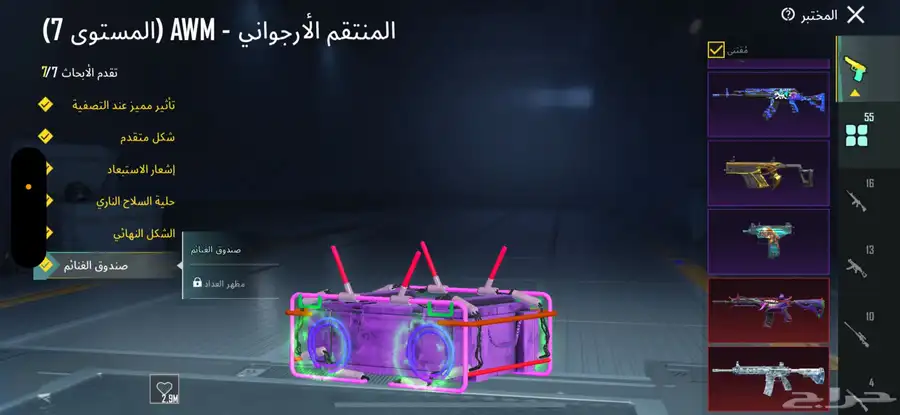 حساب ببجي نسخه عالميه 33