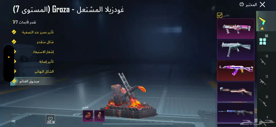 حساب ببجي نسخه عالميه 31