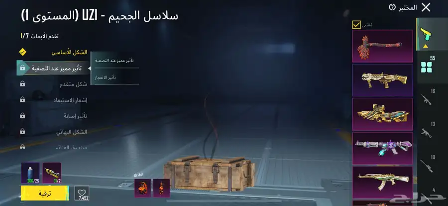 حساب ببجي نسخه عالميه 24