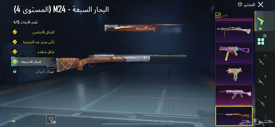 حساب ببجي 81