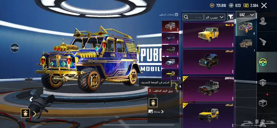 حساب ببجي نسخه عالميه 92