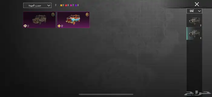 حساب ببجي 70