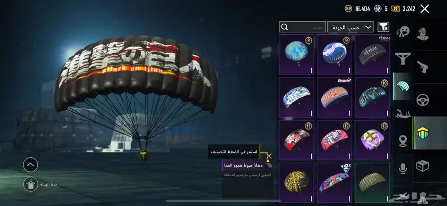 حساب ببجي 45