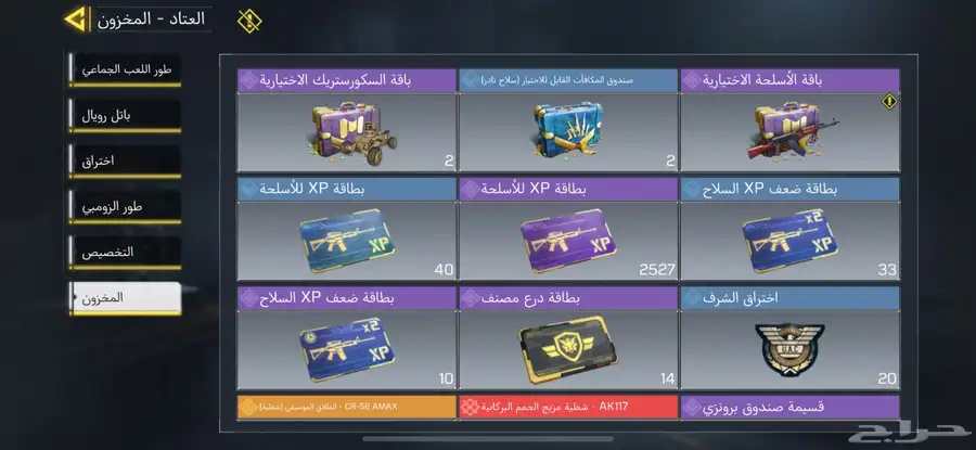 حساب كود موبايل 2
