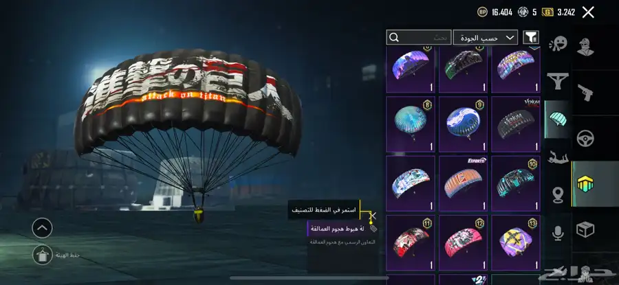 حساب ببجي 44