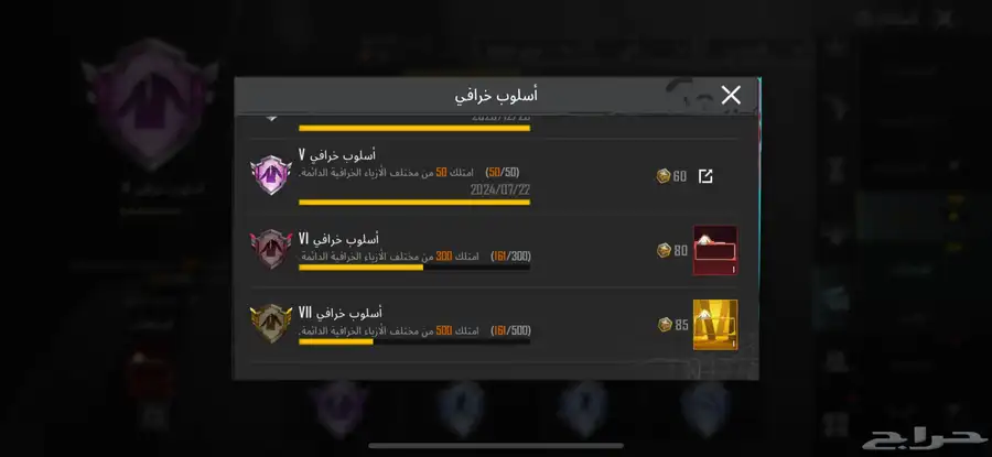 حساب ببجي نسخه عالميه 36