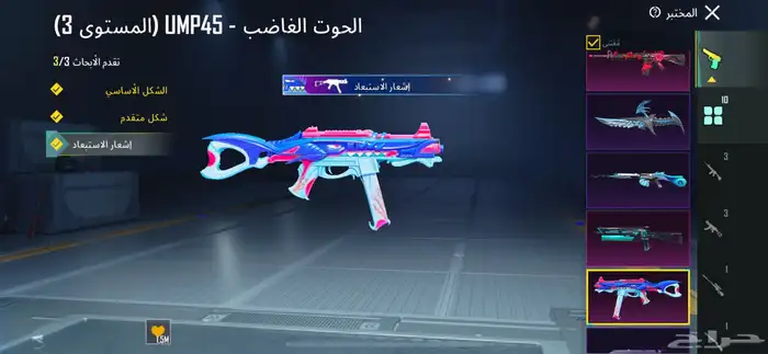 حساب ببجي 78