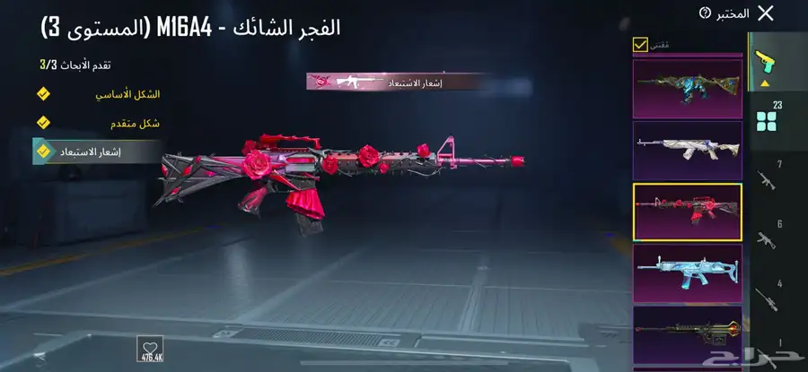 حساب ببجي 73