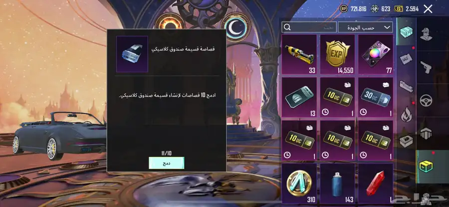 حساب ببجي نسخه عالميه 47