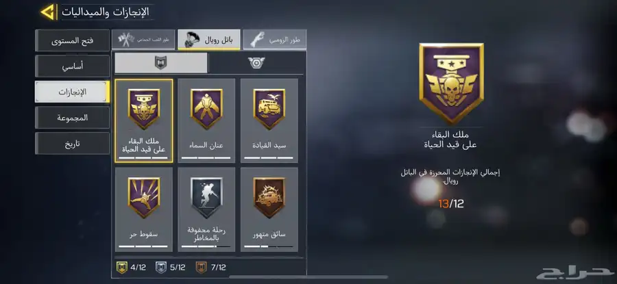 حساب كود موبايل 5